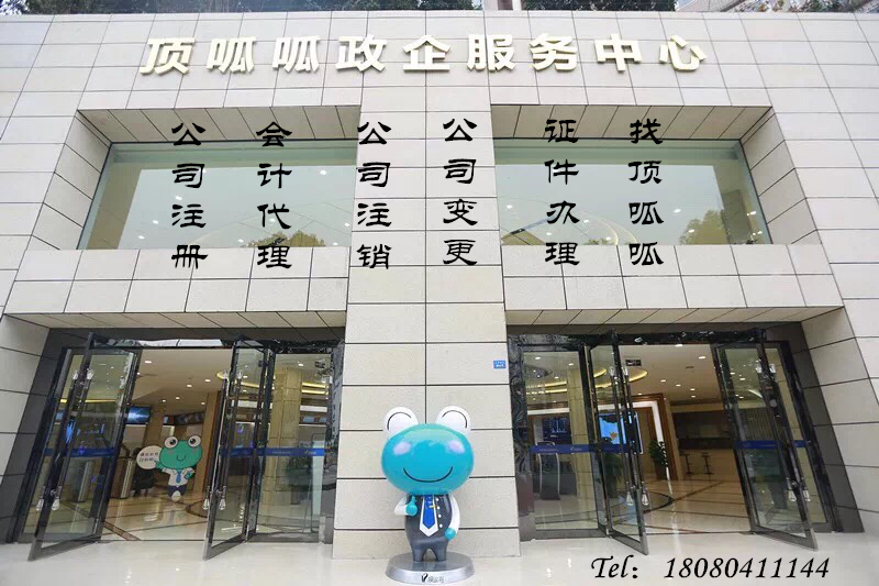 成都高新區(qū)公司注冊資金認繳多少