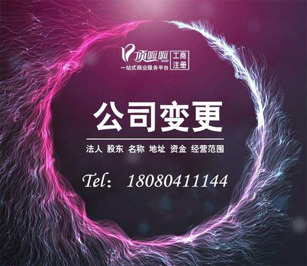 成都天府新區物業公司經營范圍變更