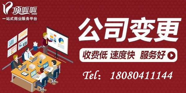 成都天府新區公司注冊地址變更