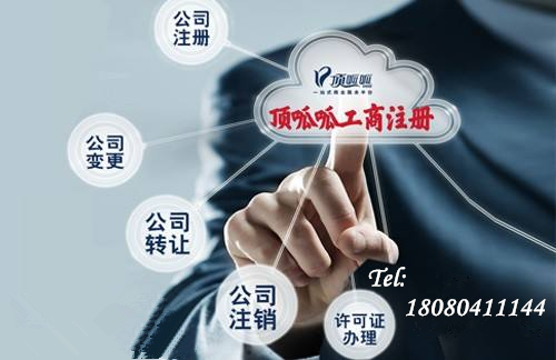 廣州天河區辦理工商執照流程