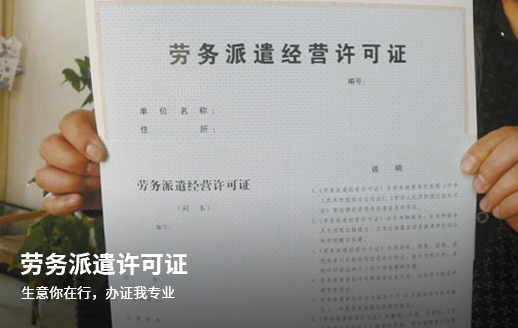 成都成華區如何注冊勞務公司