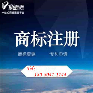 自然人辦理商標注冊申請注意事項