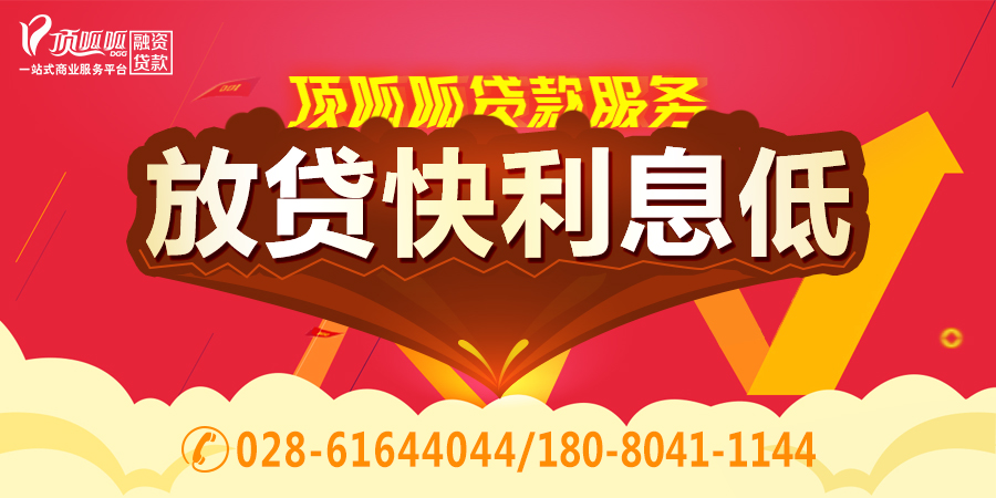 佛山小頂金融貸款公司靠譜嗎？