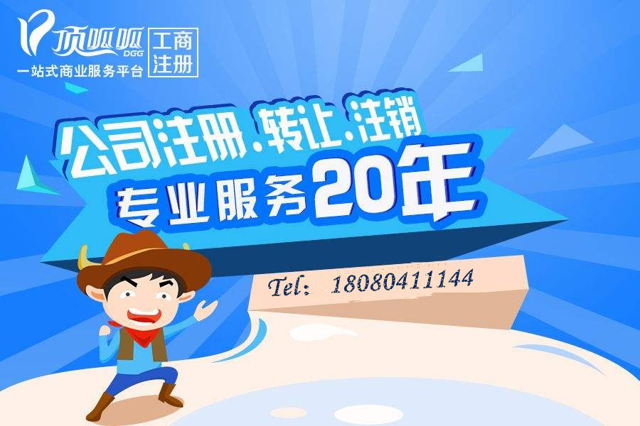 北京美容店?duì)I業(yè)執(zhí)照怎么辦