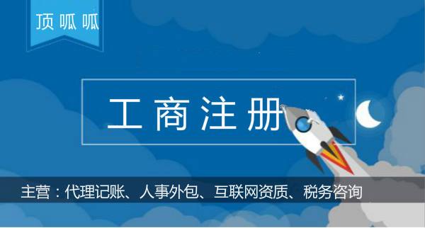 北京個(gè)體工商戶(hù)注冊(cè)流程