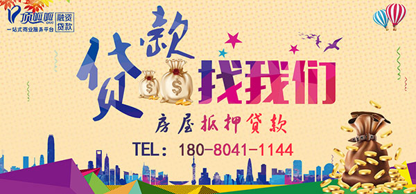 成都信用貸款怎么辦理