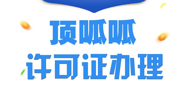 食品經營許可證和食品生產許可證是一個證嗎？