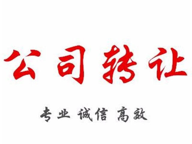 成都公司變更需要哪些流程呢？