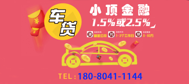 申請汽車貸款被拒絕的原因到底最多是什么？