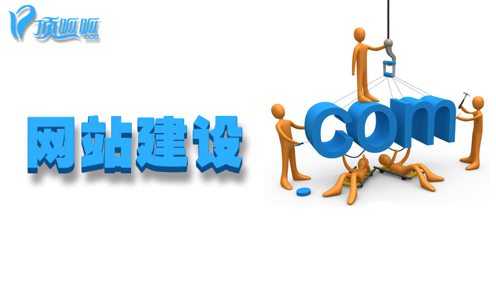 網站改版的時候如何讓網站不降權？