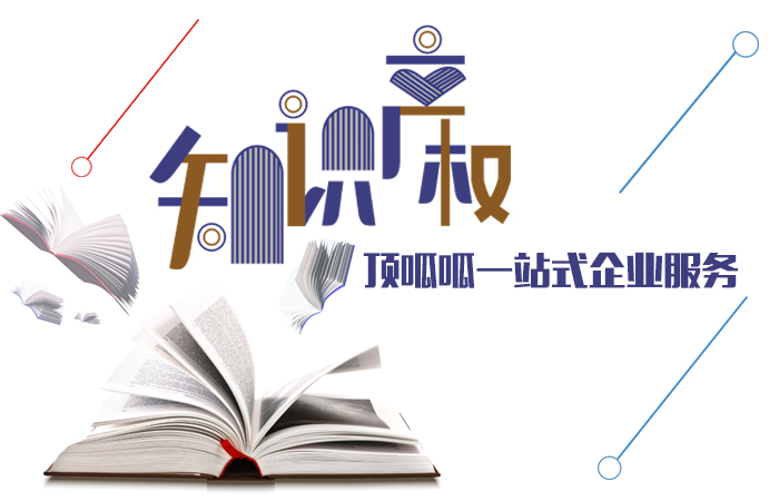 成都商標怎么注冊？