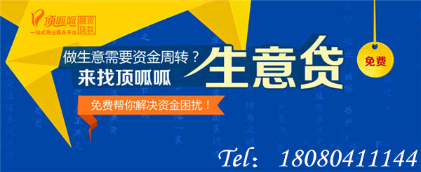 微小企業(yè)貸款怎么申請？