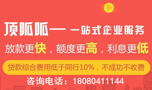 頂呱呱貸款銀行抵押貸款流程？