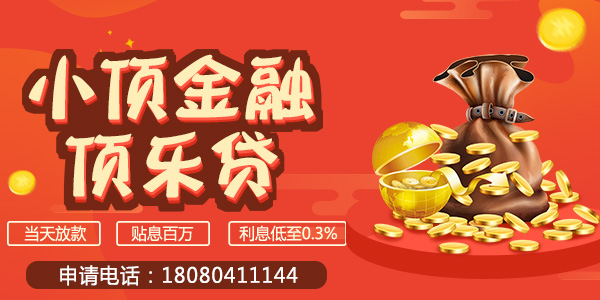 佛山頂呱呱貸款買二手房,影響貸款年限的因素有哪些？