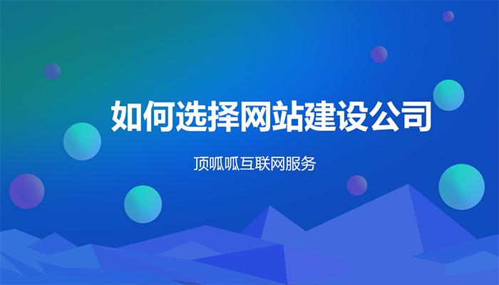 企業(yè)網(wǎng)站建設(shè)中網(wǎng)頁排版設(shè)計(jì)注意事項(xiàng)有哪些
