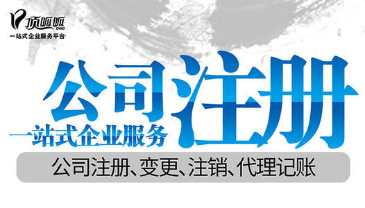 住宅可以作為成都公司注冊地址使用嗎？