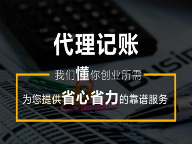 杭州會(huì)記代理：會(huì)記代理最基本的是什么？