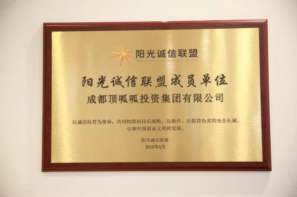 頂呱呱集團
