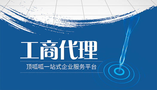 如何注冊(cè)合資企業(yè)？注冊(cè)步驟是什么？