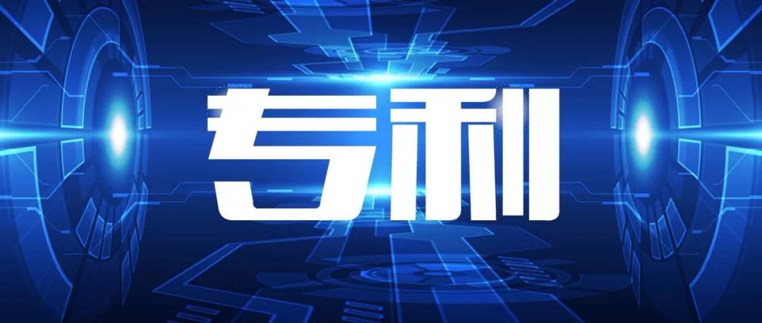 申請專利有哪些用處,申請專利的流程和費用是多少？