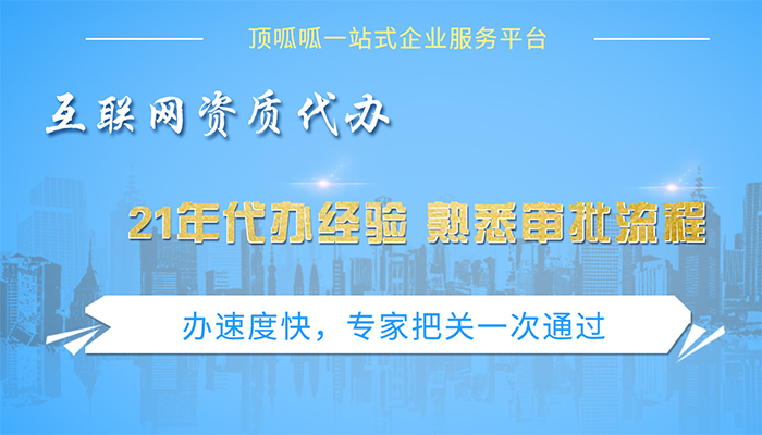sp許可證可以經營哪些業(yè)務,和ICP有什么區(qū)別？