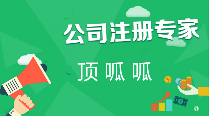 注冊(cè)實(shí)業(yè)有限公司經(jīng)營范圍都有什么，企業(yè)經(jīng)營范圍怎么選？