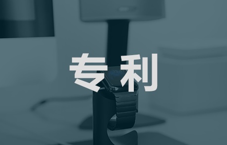 怎么快速申請(qǐng)專利