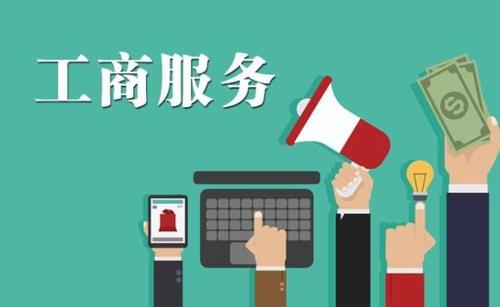 成都注冊商貿公司流程