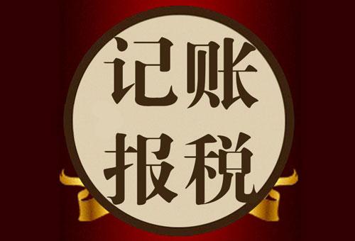 代理記賬行業未來發展趨勢如何？