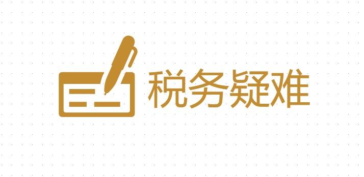 為什么會產生出口退稅？外貿出口退稅流程