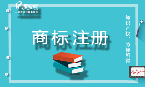 商標轉(zhuǎn)讓的流程是怎樣的？