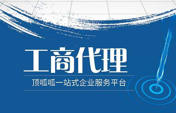 成都服裝公司注冊的條件是什么？