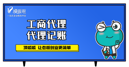 ?企業注冊如何快速通過工商核名？