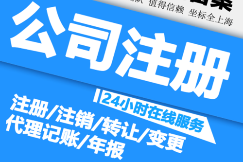 新規(guī)金牛區(qū)注冊(cè)公司需要注意哪些事項(xiàng)