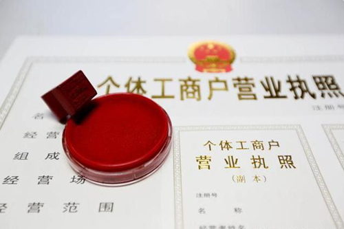 成華區(qū)廣告?zhèn)髅焦緺I業(yè)執(zhí)照辦理?xiàng)l件？