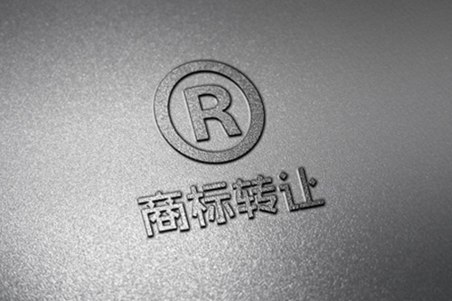 商標轉(zhuǎn)讓公證需要提交哪些材料
