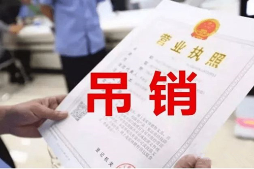 企業不經營了為什么一定要注銷？