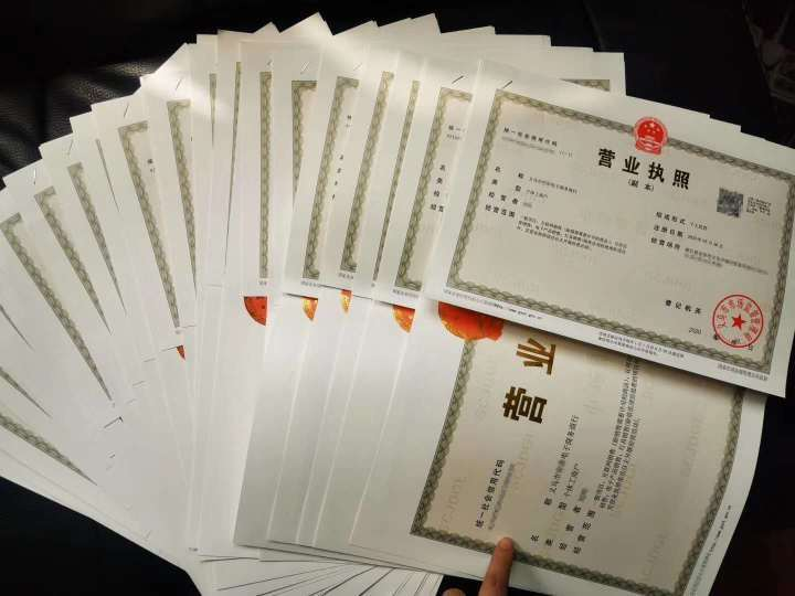個(gè)體工商戶營業(yè)執(zhí)照申請步驟