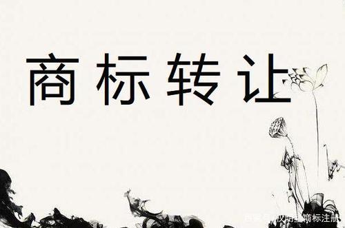 商標如何轉讓，需要什么條件？頂呱呱集團為你揭秘！