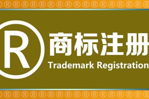 頂呱呱公司帶你了解沒有公司，也可以注冊商標嗎？